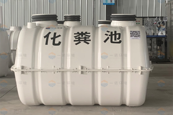 選擇模壓化糞池時哪幾點要特別進行關注 選擇模壓化糞池時哪幾點要特別進行關注